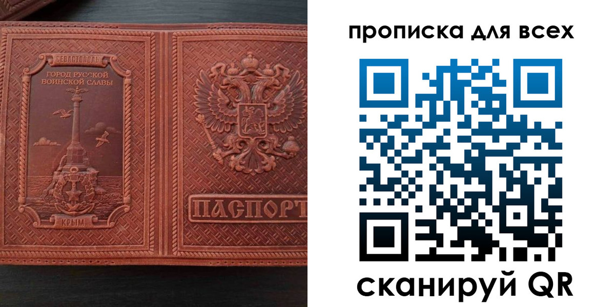 прописка паспорт в Гаврилов-Яме