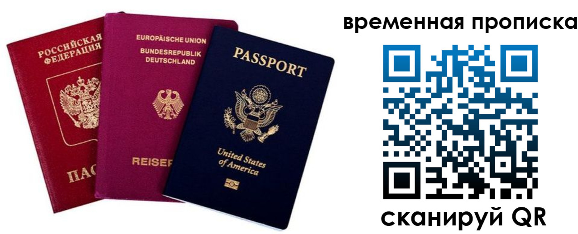 прописка иностранных граждан в Гаврилов-Яме