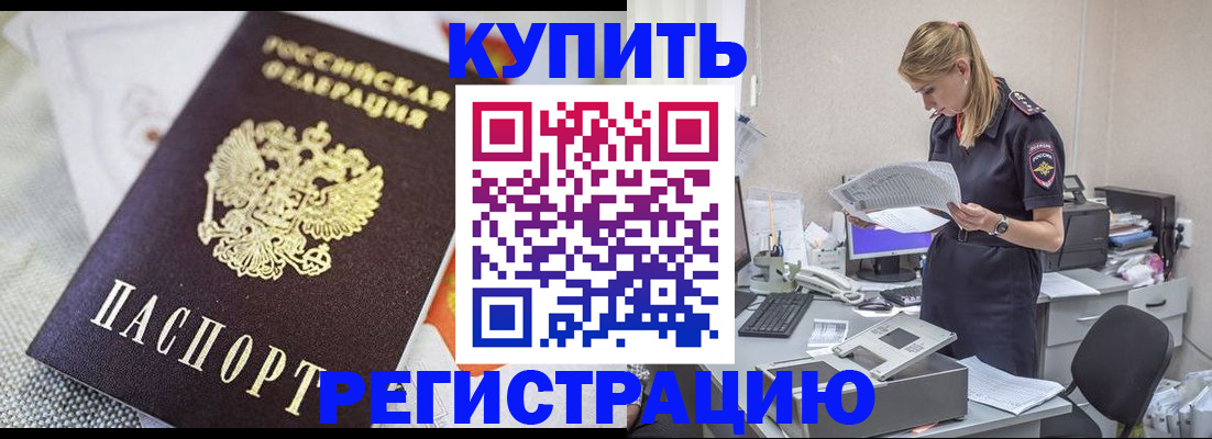 прописка для военкомата в Гаврилов-Яме