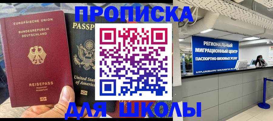 прописка для кредита в Гаврилов-Яме