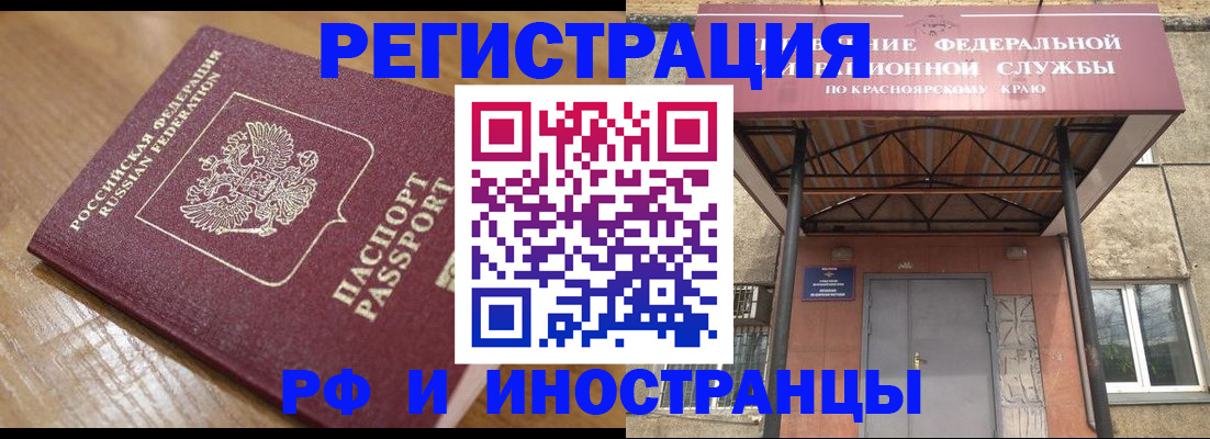 прописка штамп в Гаврилов-Яме