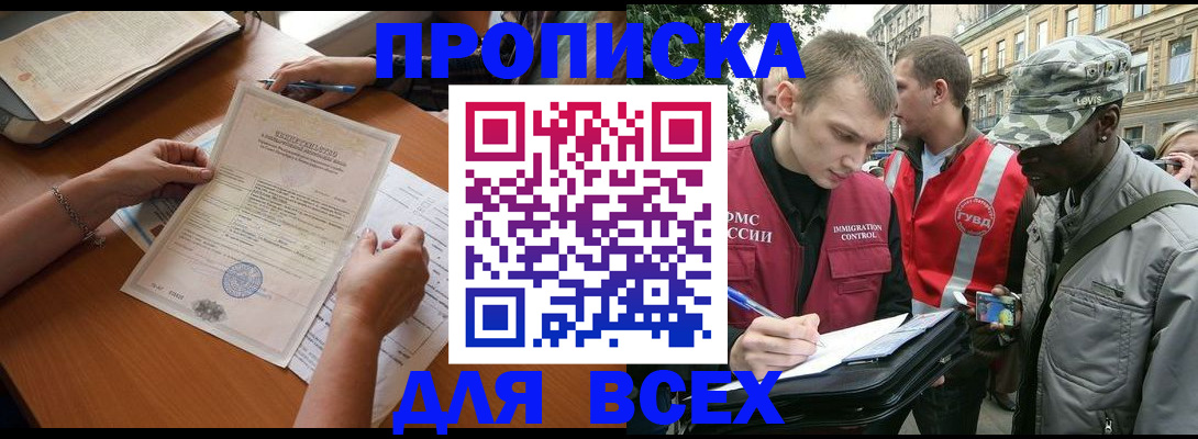 временная регистрация надежно в Гаврилов-Яме