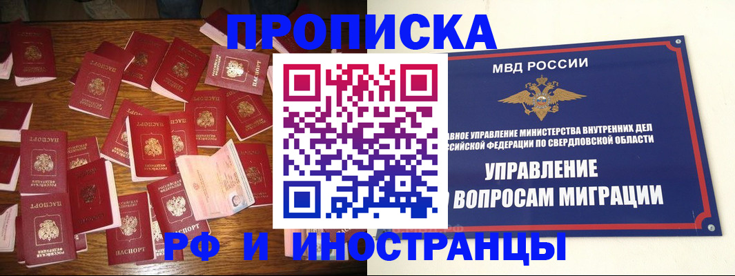 временная регистрация собственник в Гаврилов-Яме