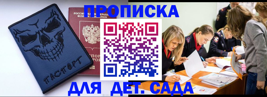 прописка в квартире в Гаврилов-Яме