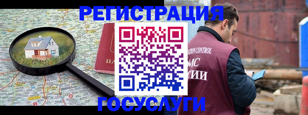 временная регистрация купить в Гаврилов-Яме